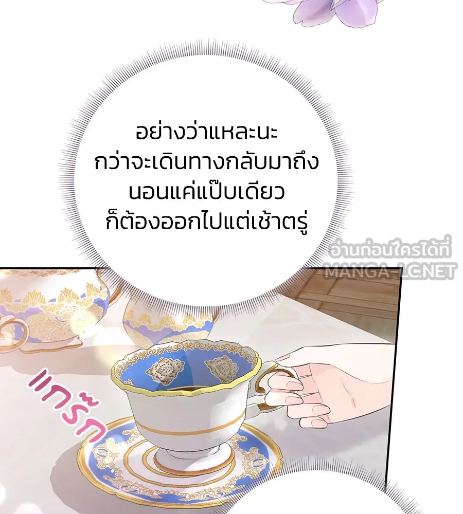 บาสเตียน ตอนที่ 43 รูปที่ 48