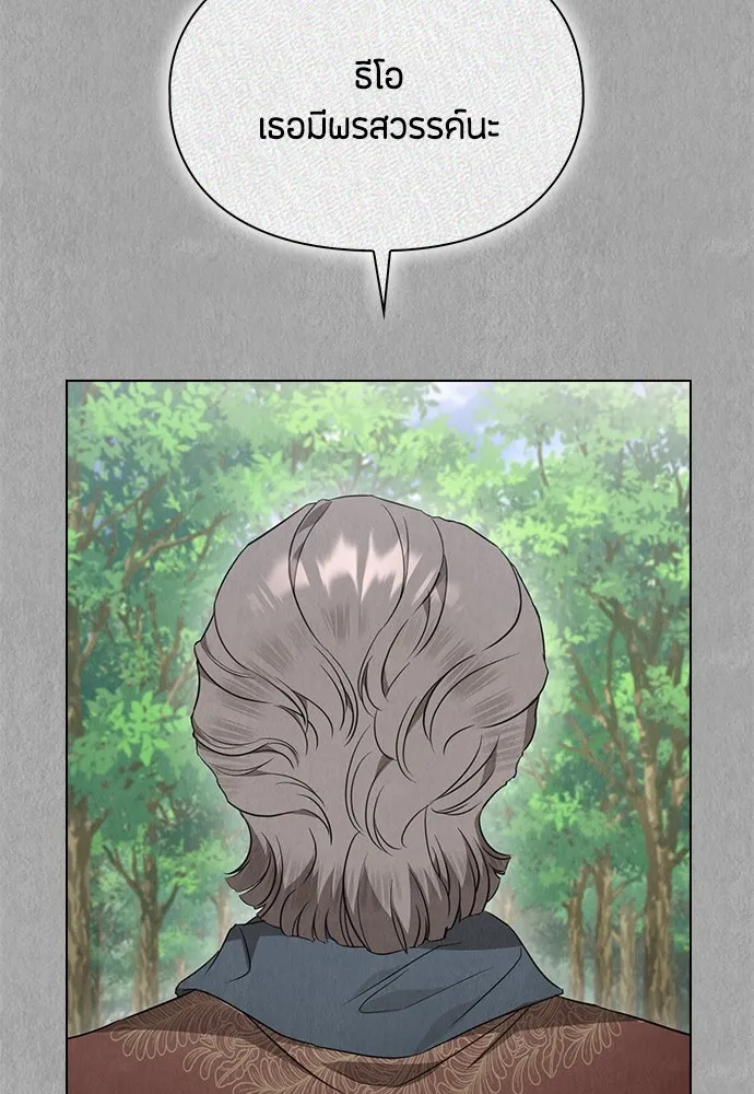 ลูกสาวตัวปลอมของท่านดยุก ตอนที่ 24 รูปที่ 76