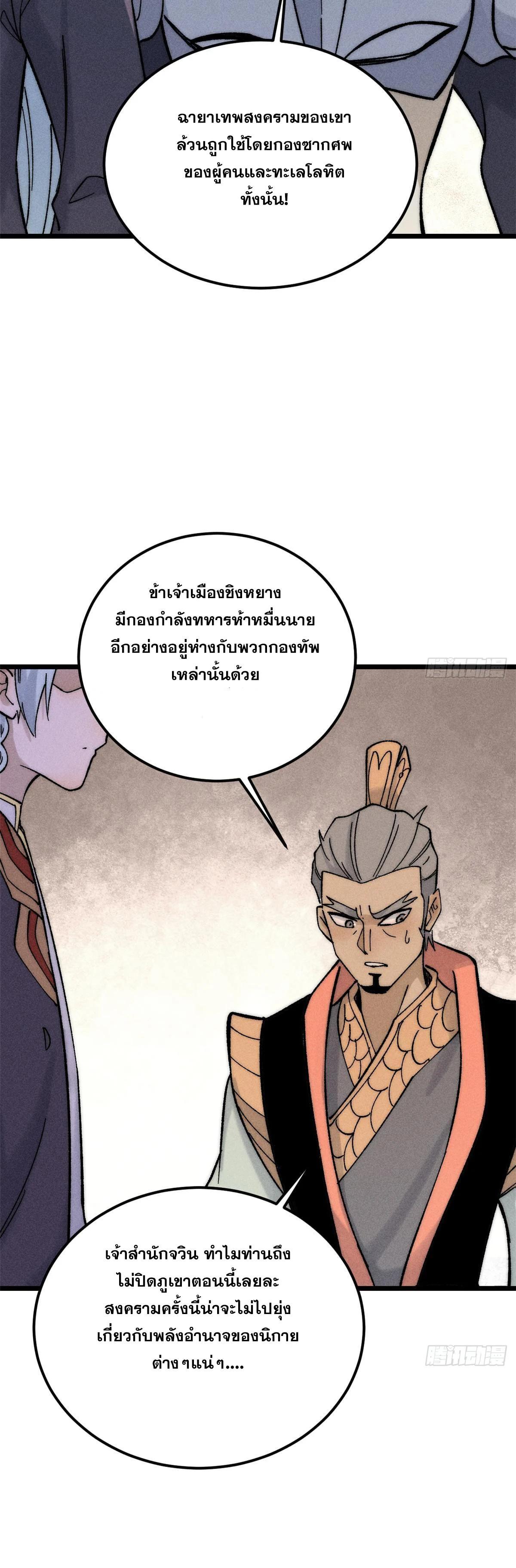 Manga-lc-com อ่านมังงะ อ่านการ์ตูน ออนไลน์ ฟรี All Hail the Sect Leader ตอนที่ 1 2 3 4 5 6 7 8 9 10 11 12 13 14 ฟรี ไม่มีโฆษณา Manga-lc - อ่าน มังงะ อ่าน การ์ตูน ออนไลน์ อ่านมังงะ ฟรี