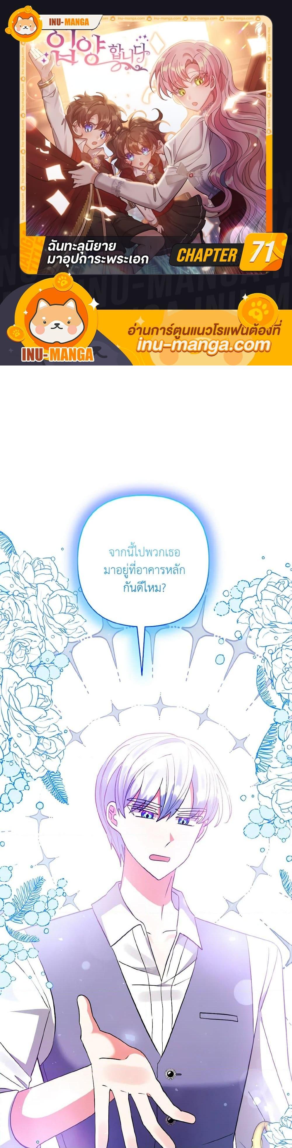 Manga-lc-com อ่านมังงะ อ่านการ์ตูน ออนไลน์ ฟรี I Adopted the Male Lead ตอนที่ 1 2 3 4 5 6 7 8 9 10 11 12 13 14 ฟรี ไม่มีโฆษณา Manga-lc - อ่าน มังงะ อ่าน การ์ตูน ออนไลน์ อ่านมังงะ ฟรี