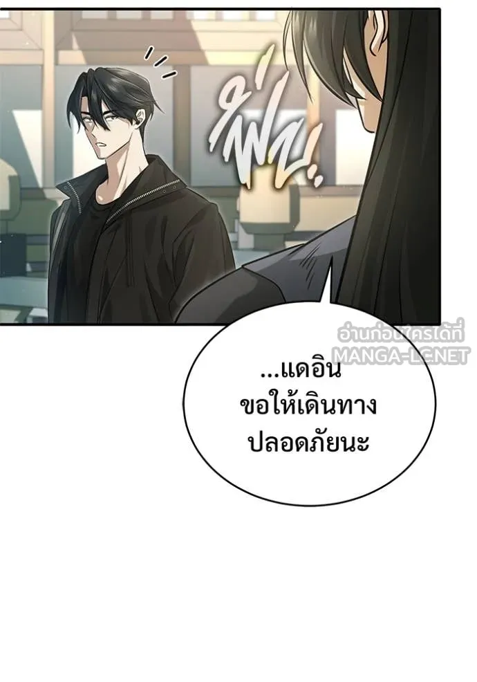 Regressor’s Life Aft ตอนที่ 92 รูปที่ 87