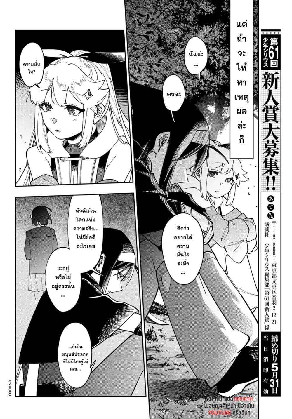 Manga-lc-com อ่านมังงะ อ่านการ์ตูน ออนไลน์ ฟรี Shadow Assassins World – Kage wa Usui kedo, Saikyou Ninja Yattemasu ตอนที่ 1 2 3 4 5 6 7 8 9 10 11 12 13 14 ฟรี ไม่มีโฆษณา Manga-lc - อ่าน มังงะ อ่าน การ์ตูน ออนไลน์ อ่านมังงะ ฟรี