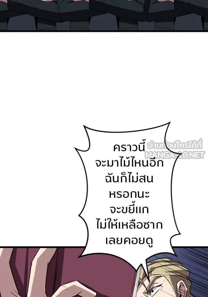 โคตรอาวุธลับ ตอนที่ 46 รูปที่ 30
