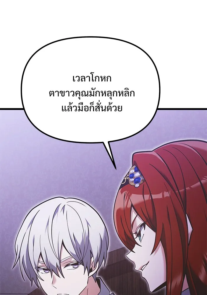 อัศวินดำล่าท้าเวลา ตอนที่ 89 รูปที่ 5