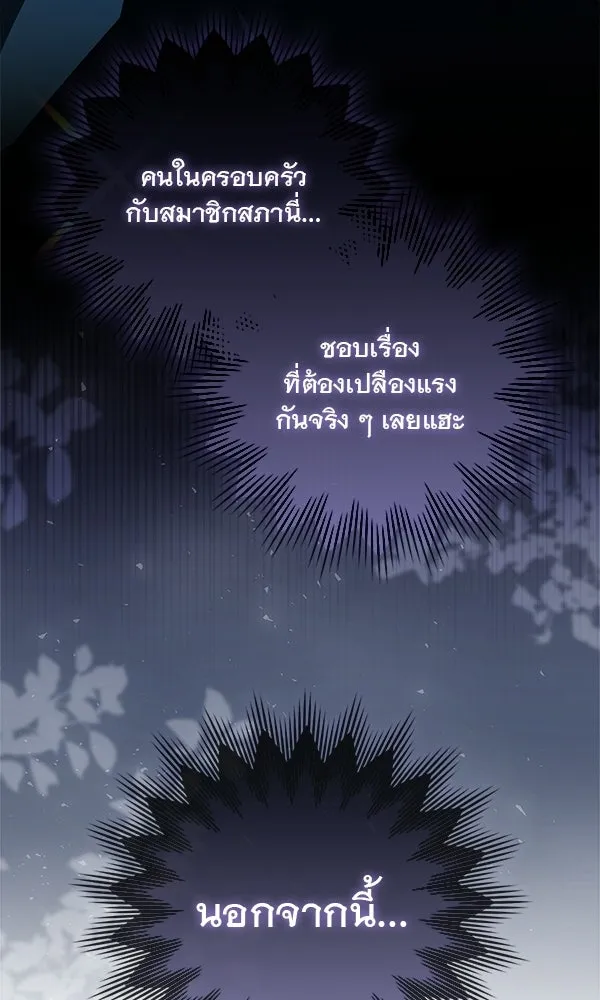 นางเอกนอกบท ตอนที่ 3 รูปที่ 71