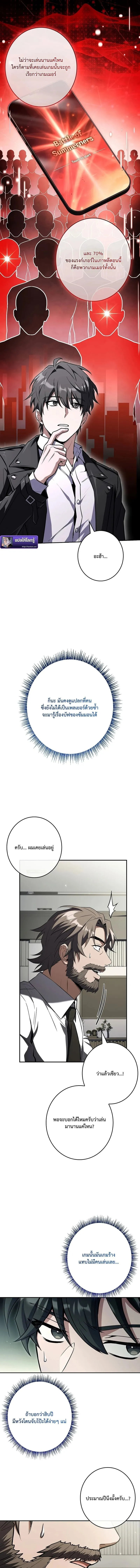 Only I Have an EX-Grade Summon ฉ_นค_อผ_อ_ญเช_ญระด_บแรงก_ EX ตอนที่ ตอนที่ 7 รูปที่ 9