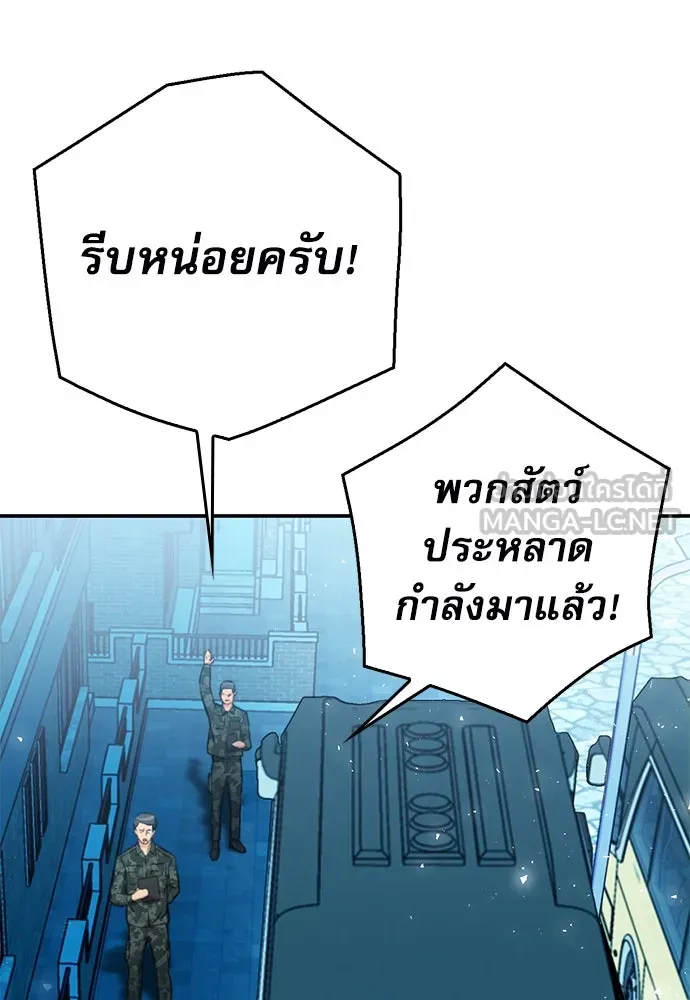 ดรูอิดแห่งสถานีโซล ตอนที่ 134 รูปที่ 81