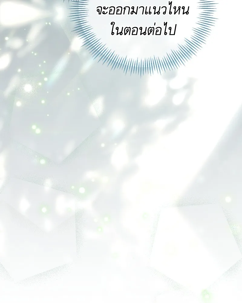 นึกว่าเป็นอิเซไคธรรมดา ตอนที่ 21 รูปที่ 37