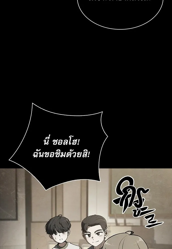 ครัวผู้กล้าท้าให้ชิม ตอนที่ 27 รูปที่ 14