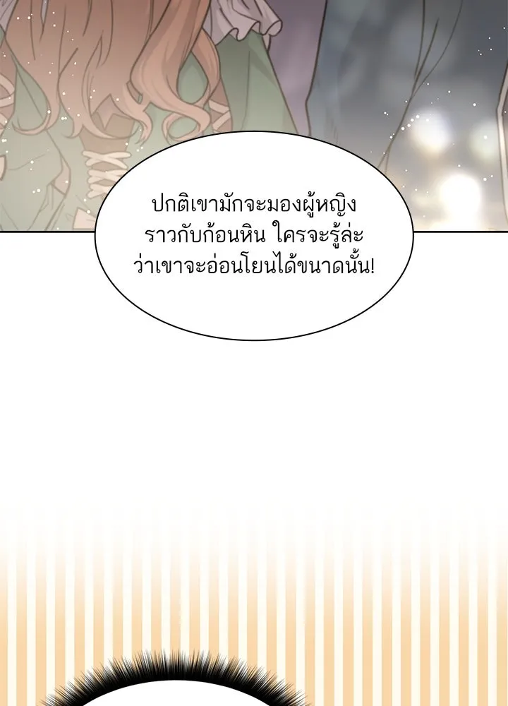 อดีตภรรยาของพระเอกหนุ่มจอมคลั่งรัก ตอนที่ 10 รูปที่ 17