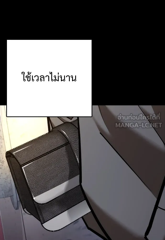 สุภาพบุรุษสูทดำ ตอนที่ 5 รูปที่ 42