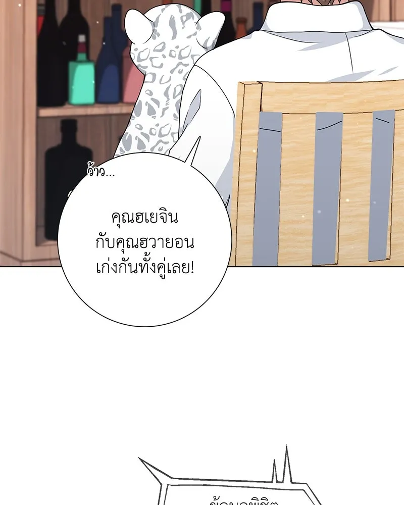 คนสวนโลกฮันเตอร์ ตอนที่ 19 รูปที่ 55