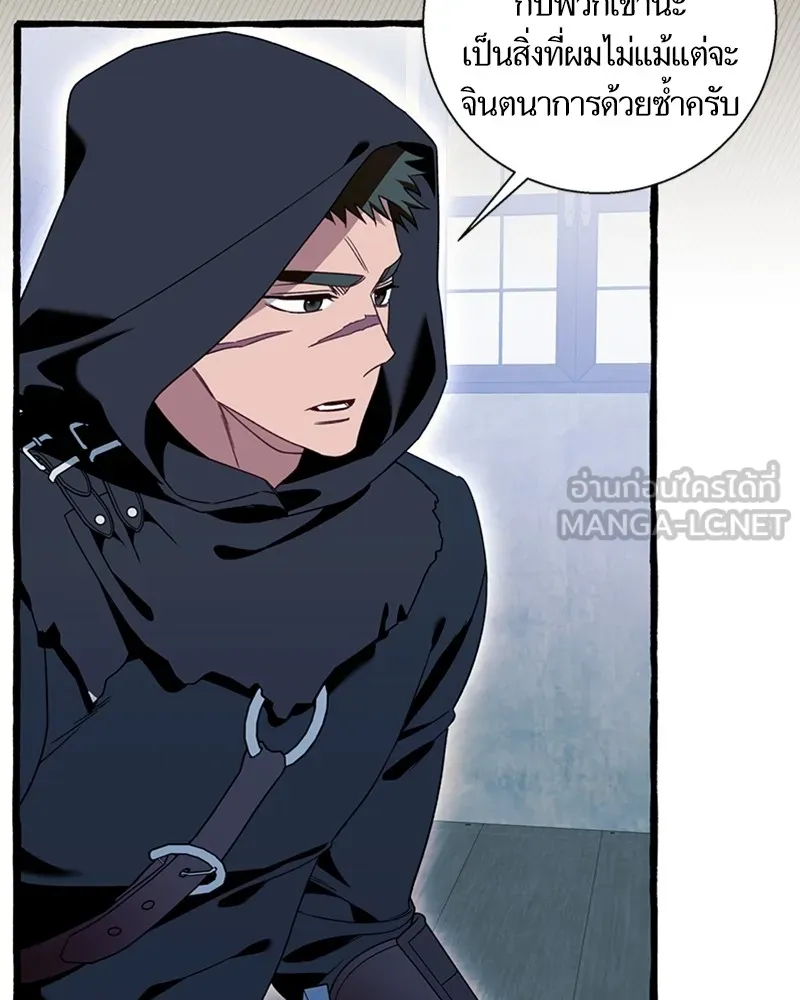 นึกว่าเป็นอิเซไคธรรมดา ตอนที่ 73 รูปที่ 30