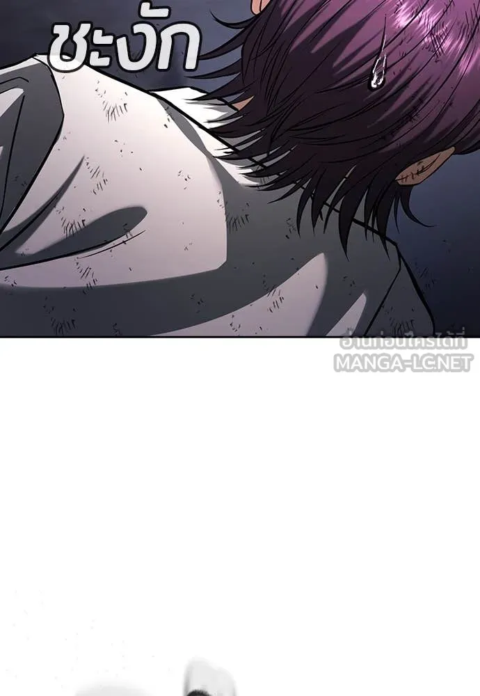 คูเซรา ตอนที่ 43 รูปที่ 202