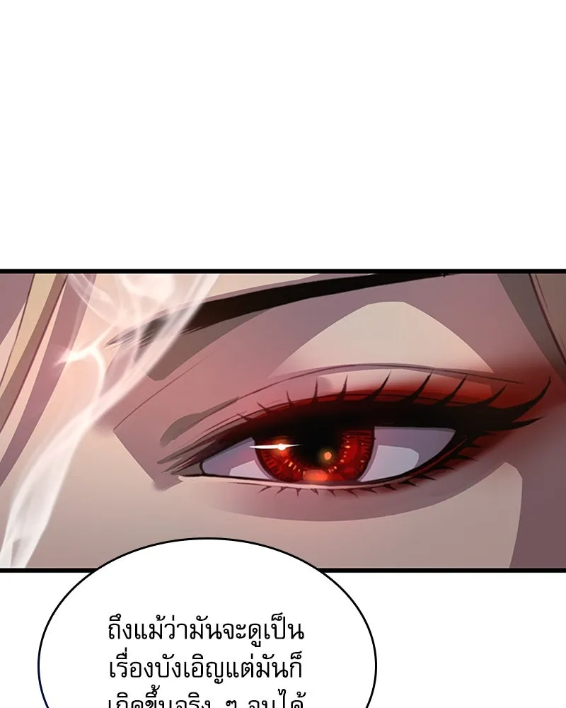 ลับลางลวง ตอนที่ 39 ศิษย์ รูปที่ 136