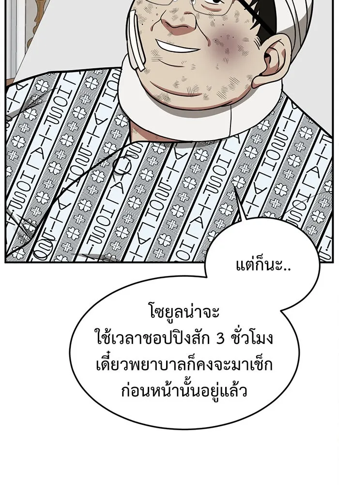 ช่วยเปลี่ยนฉันที ตอนที่ 91. เอเดน 11 รูปที่ 55