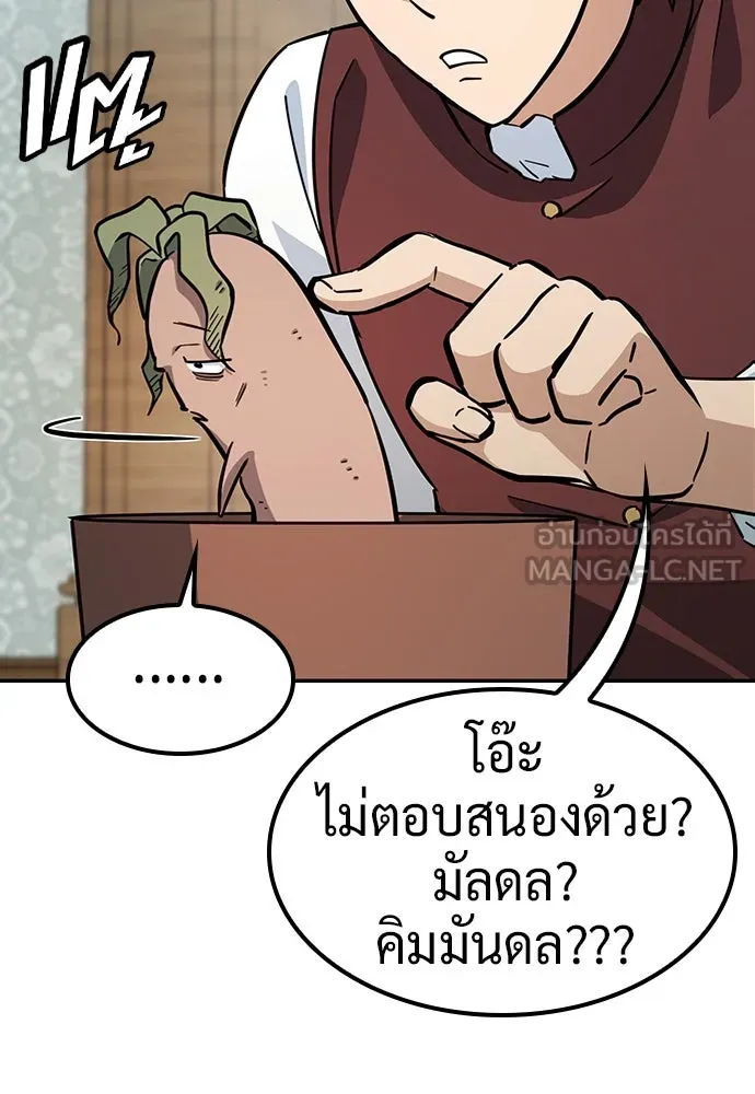 คลินิกสัตว์ต่างโลกของคิมโอจิน ตอนที่ 30 รูปที่ 12