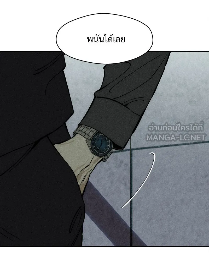 บุปผารุ่มราคะ ตอนที่ 61 รูปที่ 54
