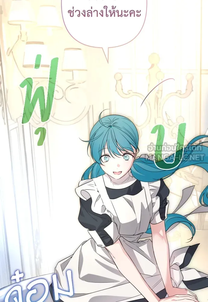 เลดี้มินต์ ตอนที่ 58 รูปที่ 63