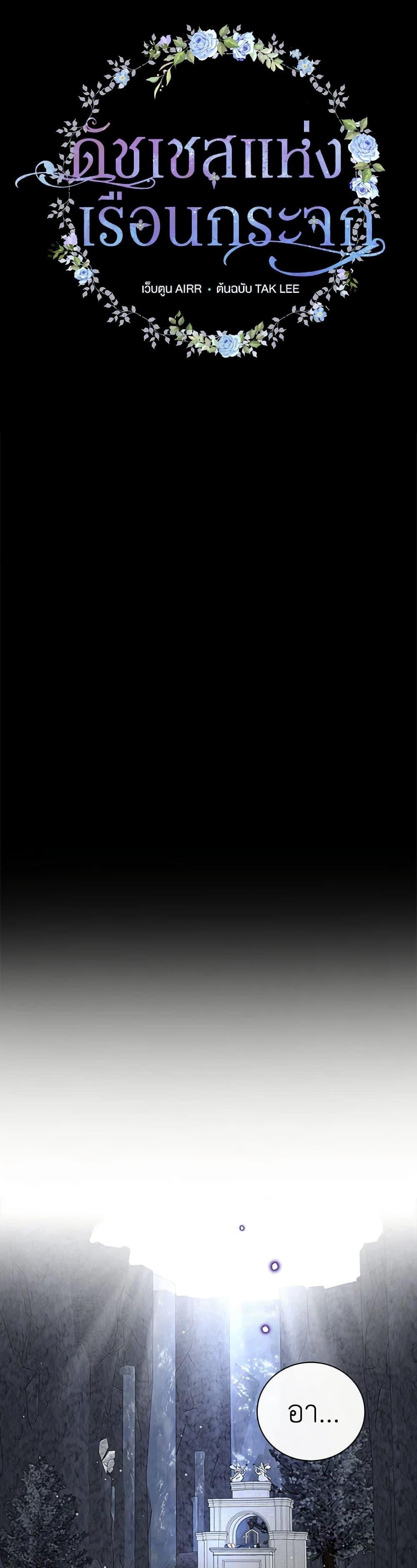 Manga-lc-com อ่านมังงะ อ่านการ์ตูน ออนไลน์ ฟรี Duchess in the Glass House ตอนที่ 1 2 3 4 5 6 7 8 9 10 11 12 13 14 ฟรี ไม่มีโฆษณา Manga-lc - อ่าน มังงะ อ่าน การ์ตูน ออนไลน์ อ่านมังงะ ฟรี