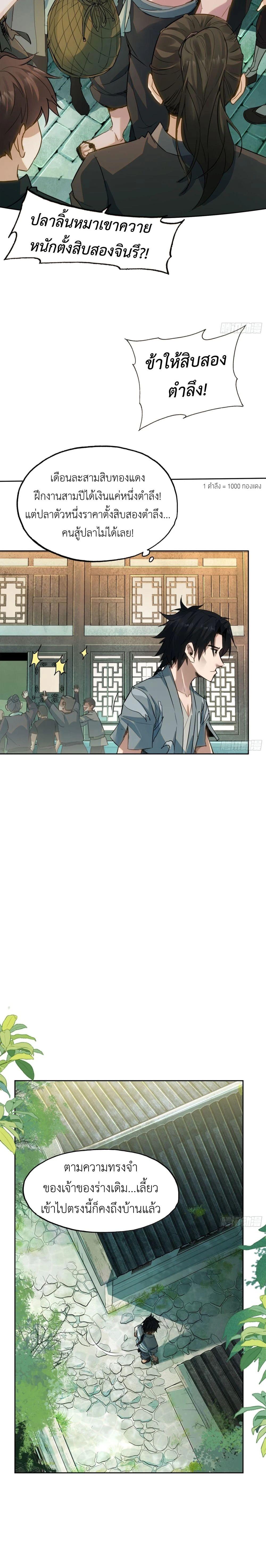 Manga-lc-com อ่านมังงะ อ่านการ์ตูน ออนไลน์ ฟรี The Taoist Master Is Going to Ascend ตอนที่ 1 2 3 4 5 6 7 8 9 10 11 12 13 14 ฟรี ไม่มีโฆษณา Manga-lc - อ่าน มังงะ อ่าน การ์ตูน ออนไลน์ อ่านมังงะ ฟรี