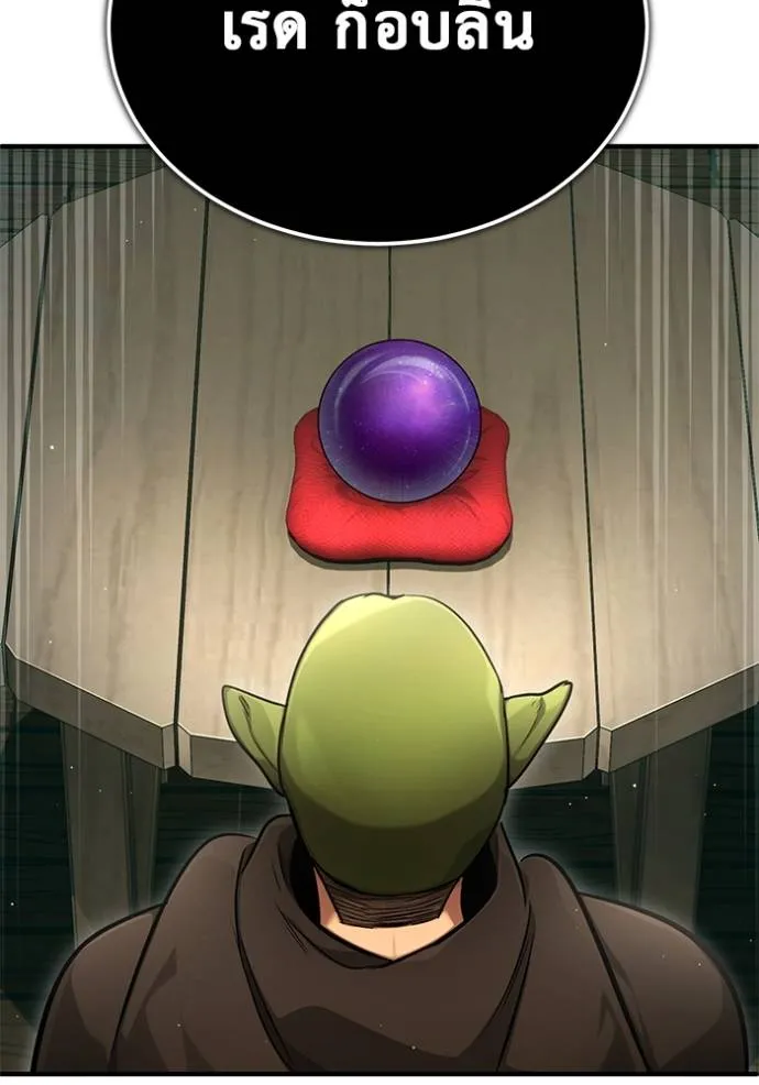 Regressor’s Life Aft ตอนที่ 39 รูปที่ 38