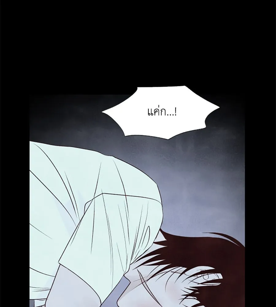 เหตุผลของคนไม่อยากอยู่ ตอนที่ 12 รูปที่ 16