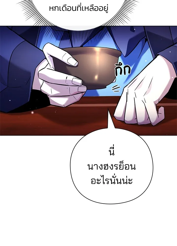 คืนแห่งโทแกบี ตอนที่ 16 รูปที่ 43
