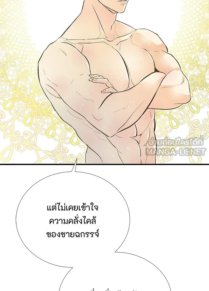 องค์ชายผู้อื้อฉาว ตอนที่ 2 รูปที่ 12