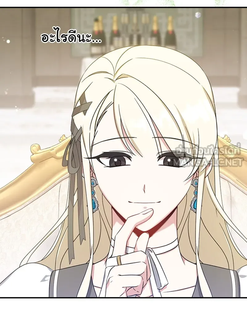 ภารกิจไล่ตามลุค บีเชล ตอนที่ 29 รูปที่ 9