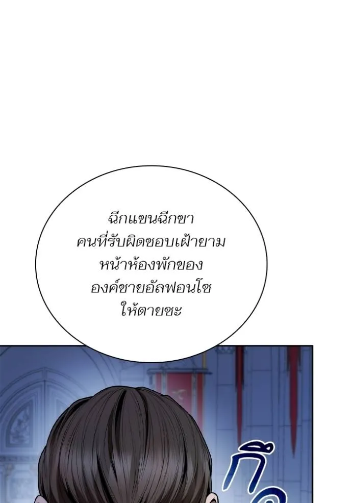 ชาตินี้น้องเป็นราชิน ตอนที่ 1 รูปที่ 23