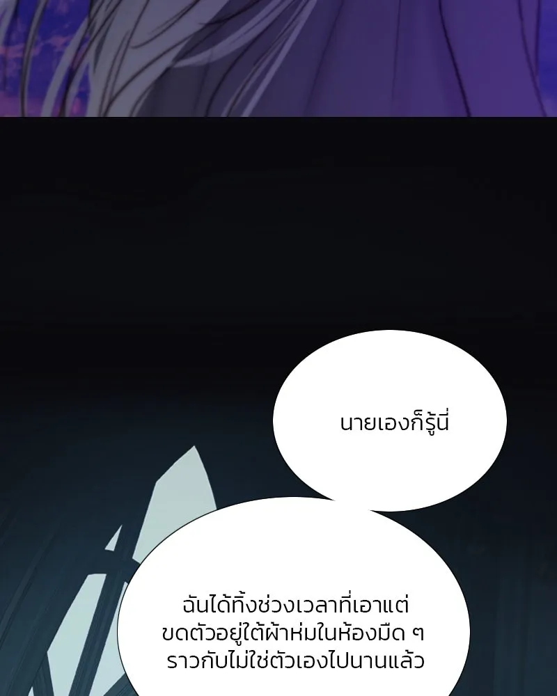 เซเรน่า ตอนที่ 99 รูปที่ 61