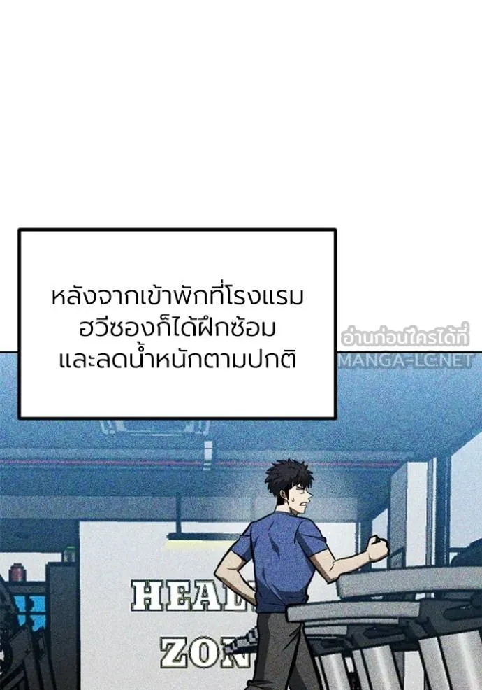ราชาแห่งอ็อกทากอน ตอนที่ 155 รูปที่ 48
