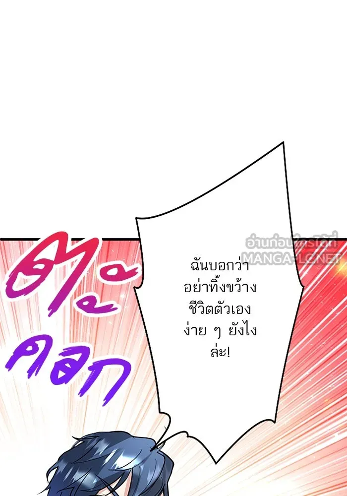 คุณหนูย้อนเวลามาเป็นอัศวิน ตอนที่ 9 รูปที่ 60