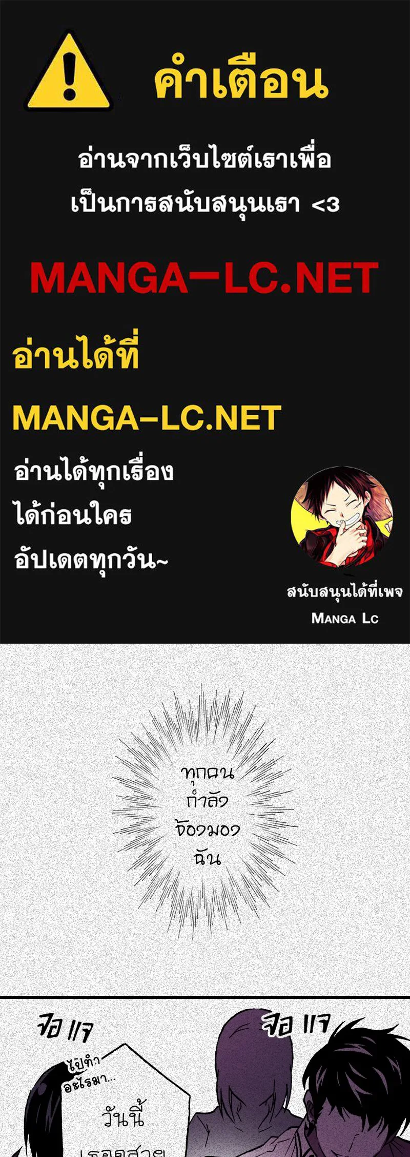 การิน BlaCX ปริศนาอาถรรพ์สีดำ ตอนที่ 11 ดาว (3) รูปที่ 1