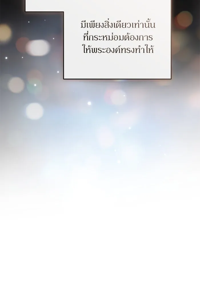 เกิดใหม่คราวนี้ ขอเป็นคนดีดูสักครั้ง ตอนที่ 114 รูปที่ 26