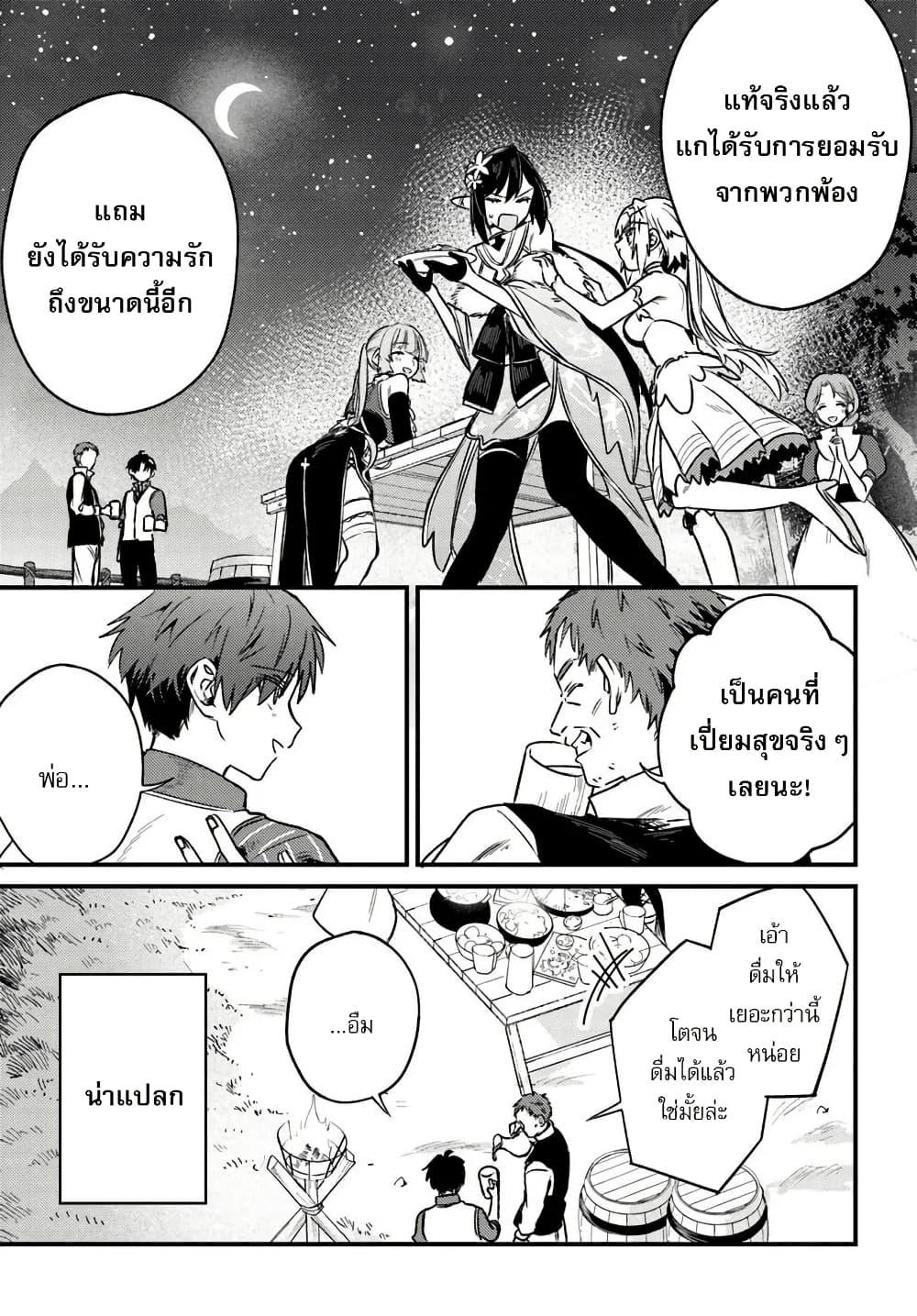 Manga-lc-com อ่านมังงะ อ่านการ์ตูน ออนไลน์ ฟรี Yuusha Party wo Kubi ni Natta node Kokyou ni Kaettara, Member Zenin ga Tsuitekitan daga ตอนที่ 1 2 3 4 5 6 7 8 9 10 11 12 13 14 ฟรี ไม่มีโฆษณา Manga-lc - อ่าน มังงะ อ่าน การ์ตูน ออนไลน์ อ่านมังงะ ฟรี