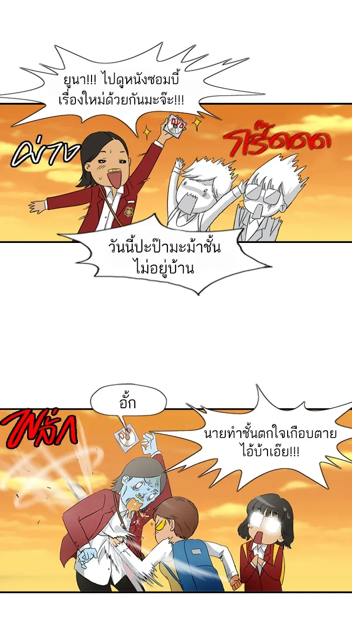 ปั่นสู้ฝันbrWind Breaker ตอนที่ 2 รูปที่ 43