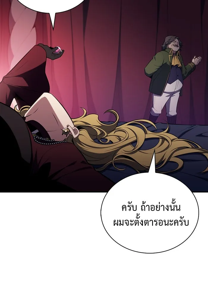 ลูกชายคนเล็กของดยุกคือมือสังหาร ตอนที่ 48 รูปที่ 142