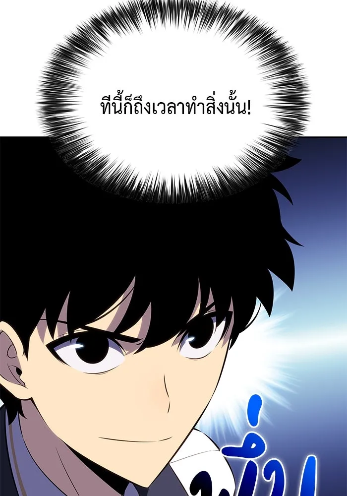 ลูกชายคนเล็กของดยุกคือมือสังหาร ตอนที่ 75 รูปที่ 65