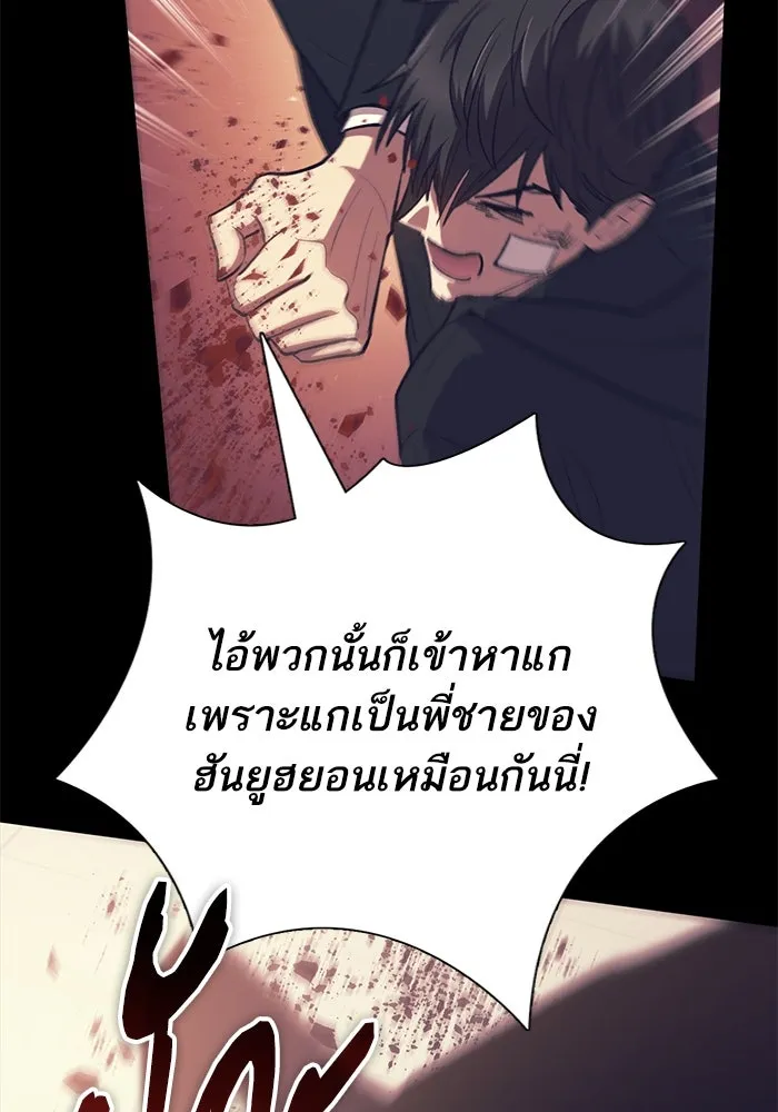 My S-Class Hunters ตอนที่ 105 อริเก่าที่กลับมาเจอกัน รูปที่ 64