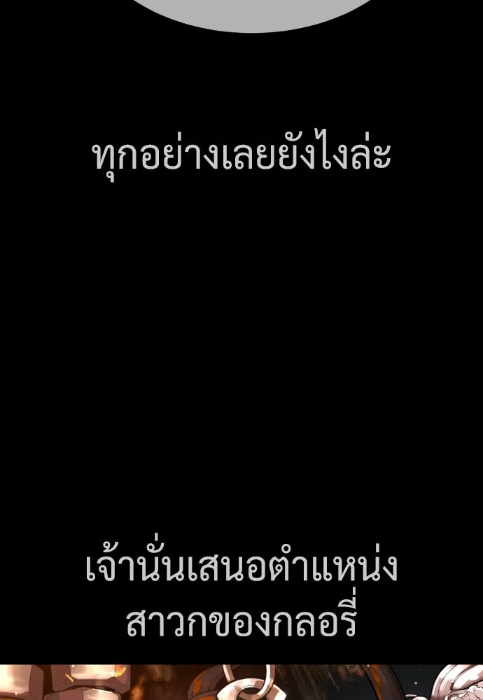 นักฆ่าย้อนวัย ตอนที่ 37 รูปที่ 122