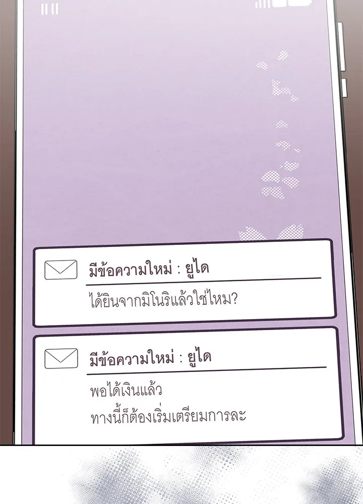 เพลิงแค้นผลาญใจ ตอนที่ 17 รูปที่ 77