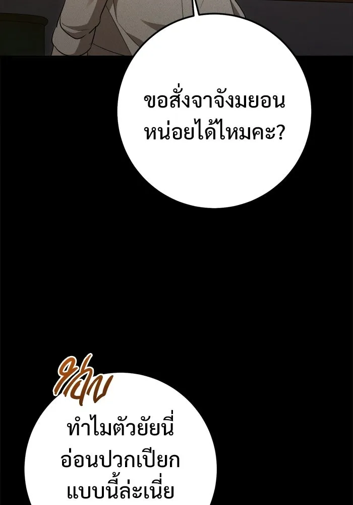 ราชินีนักบู๊ ตอนที่ 94 รูปที่ 56