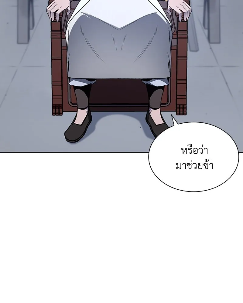 เกิดอีกทีเป็นว่าที่ประมุขลัทธิมาร ตอนที่ 26 รูปที่ 91