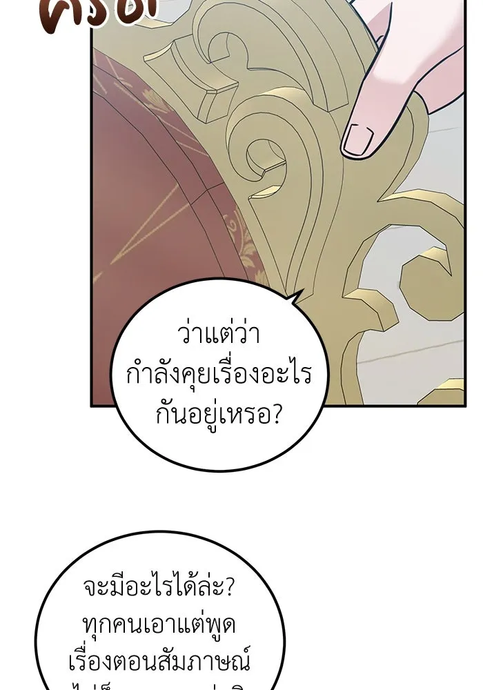 ครอบครัวพรรค์นั้น ฉันไม่มีวันกลับไป ตอนที่ 56 รูปที่ 74