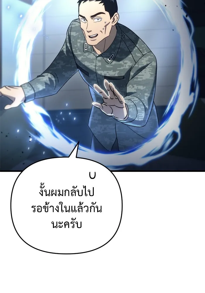 โกดังลับหลังโลกแตก ตอนที่ 16 รูปที่ 47