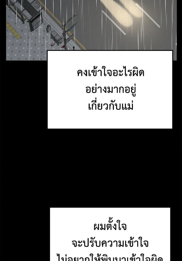 ช่วยเปลี่ยนฉันที ตอนที่ 243. ซีซัน 2 โจเยบิน 25 รูปที่ 19
