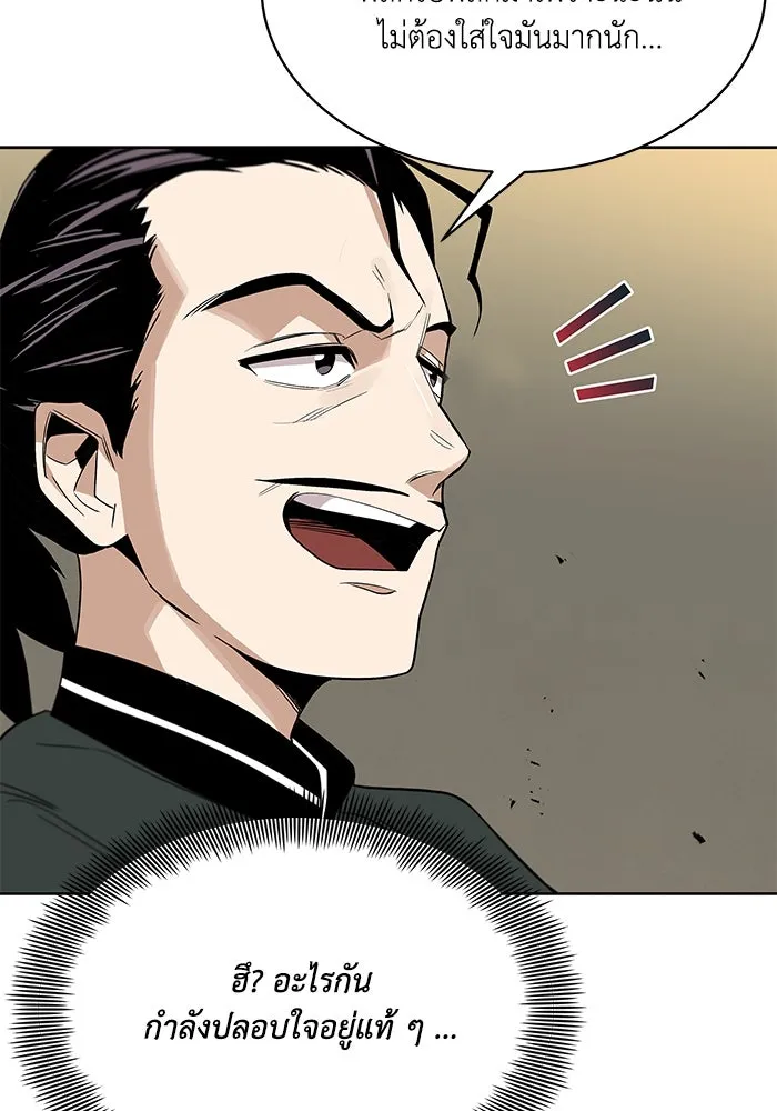 ชีวิตพลิกผันของลอร์ดผู้เกียจคร้าน ตอนที่ 5 จนกว่าจะเหนื่อยจนหมดสติ รูปที่ 29