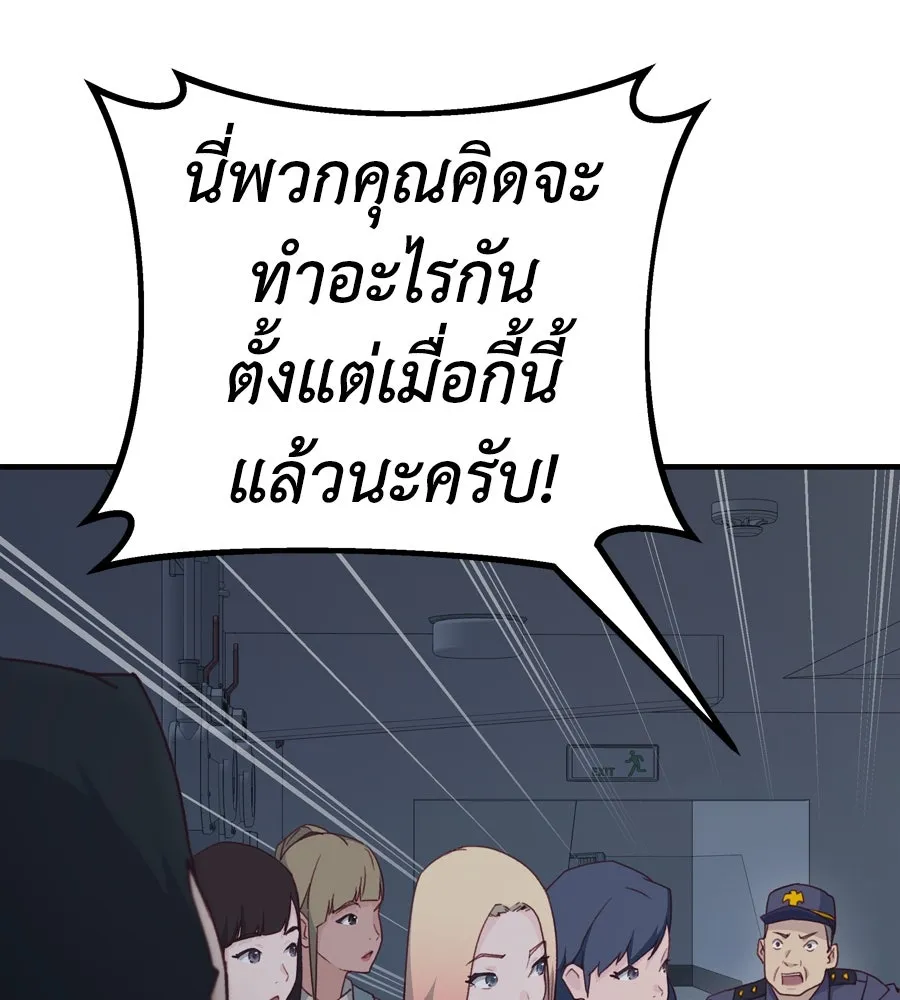 Spy House ตอนที่ 47 รูปที่ 58